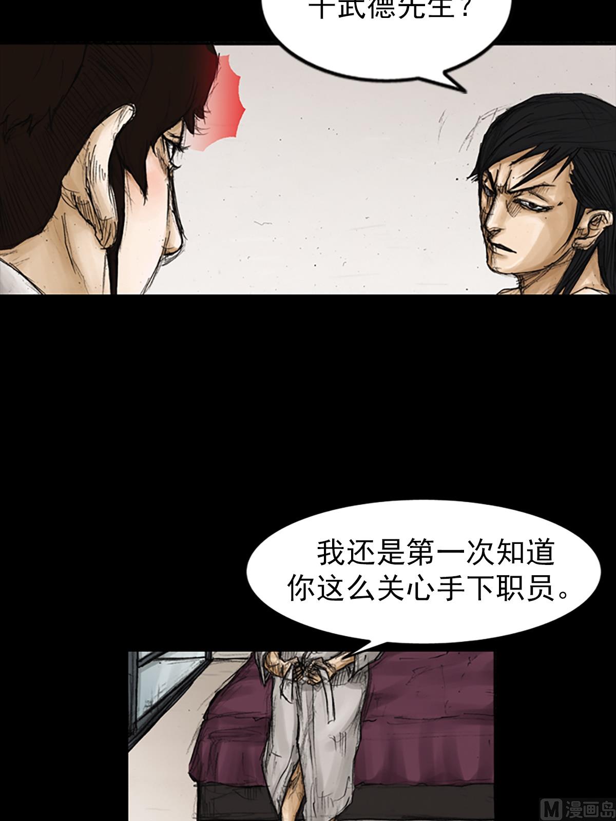 🍱胜券在握 第82话下 第16页