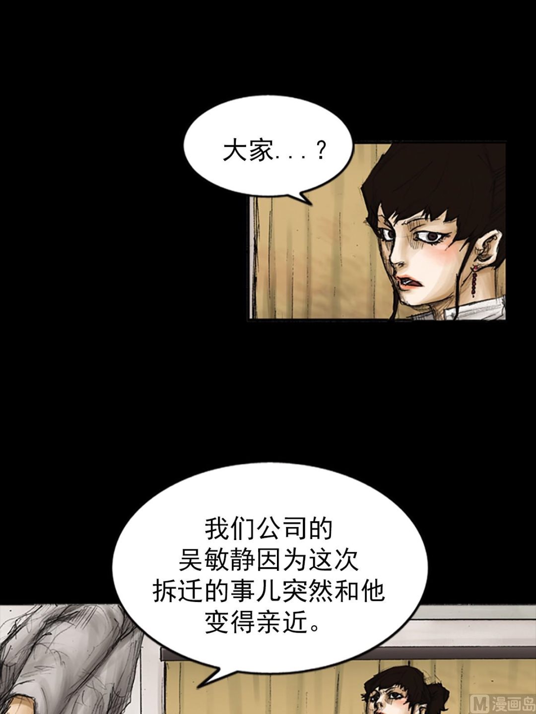 🍱胜券在握 第82话下 第18页