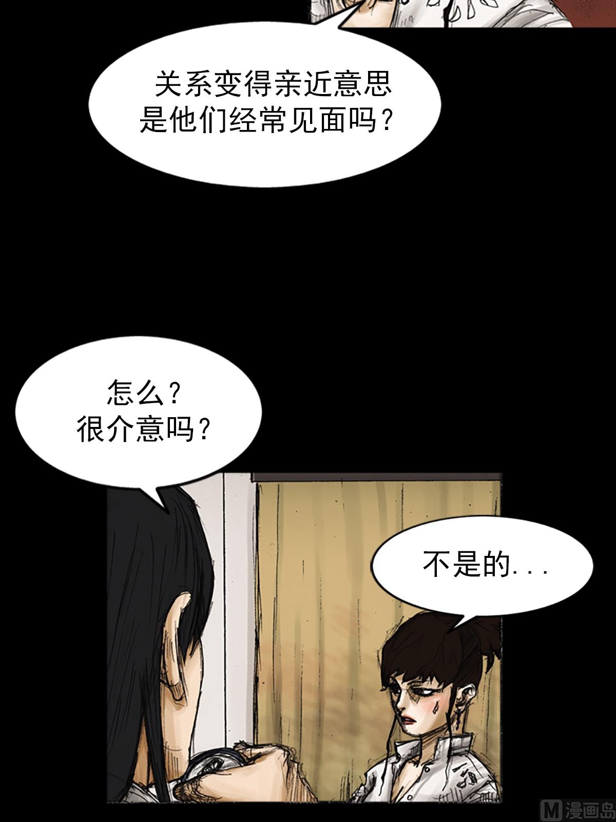 🍱胜券在握 第82话下 第20页
