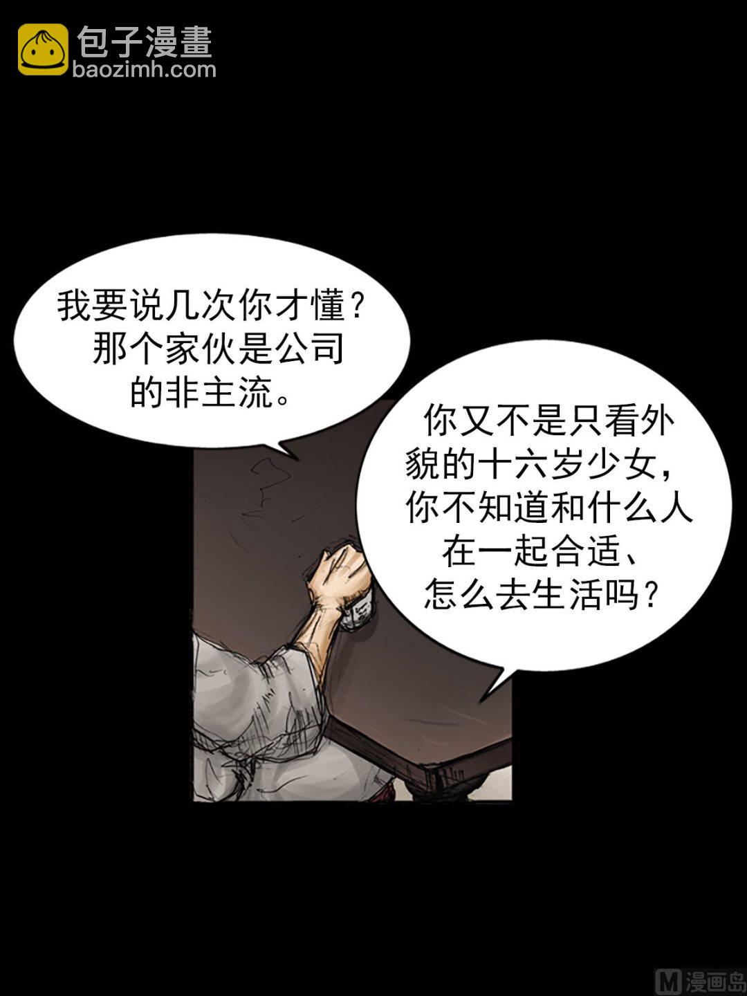 🍱胜券在握 第82话下 第21页