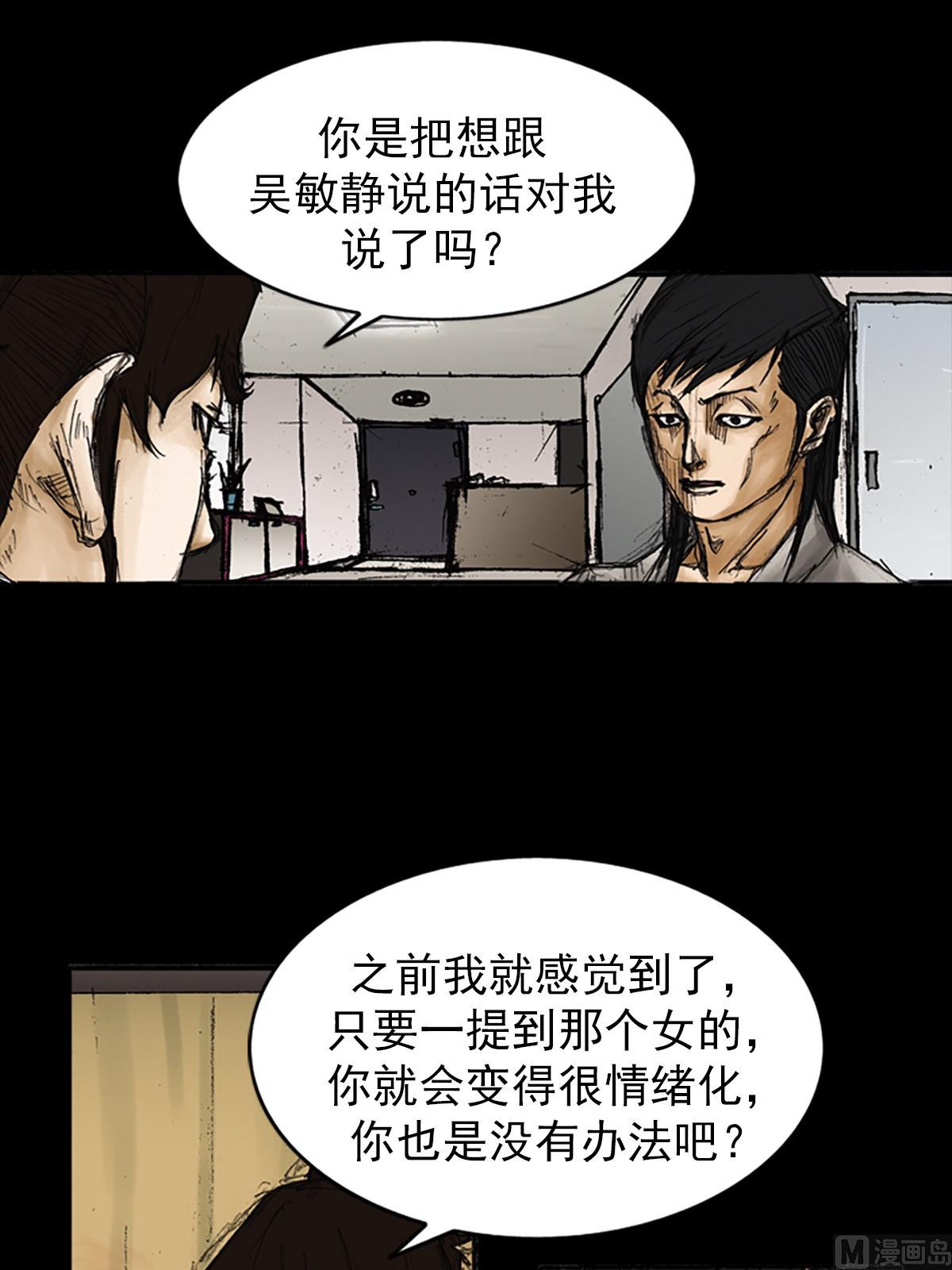 🍱胜券在握 第82话下 第22页