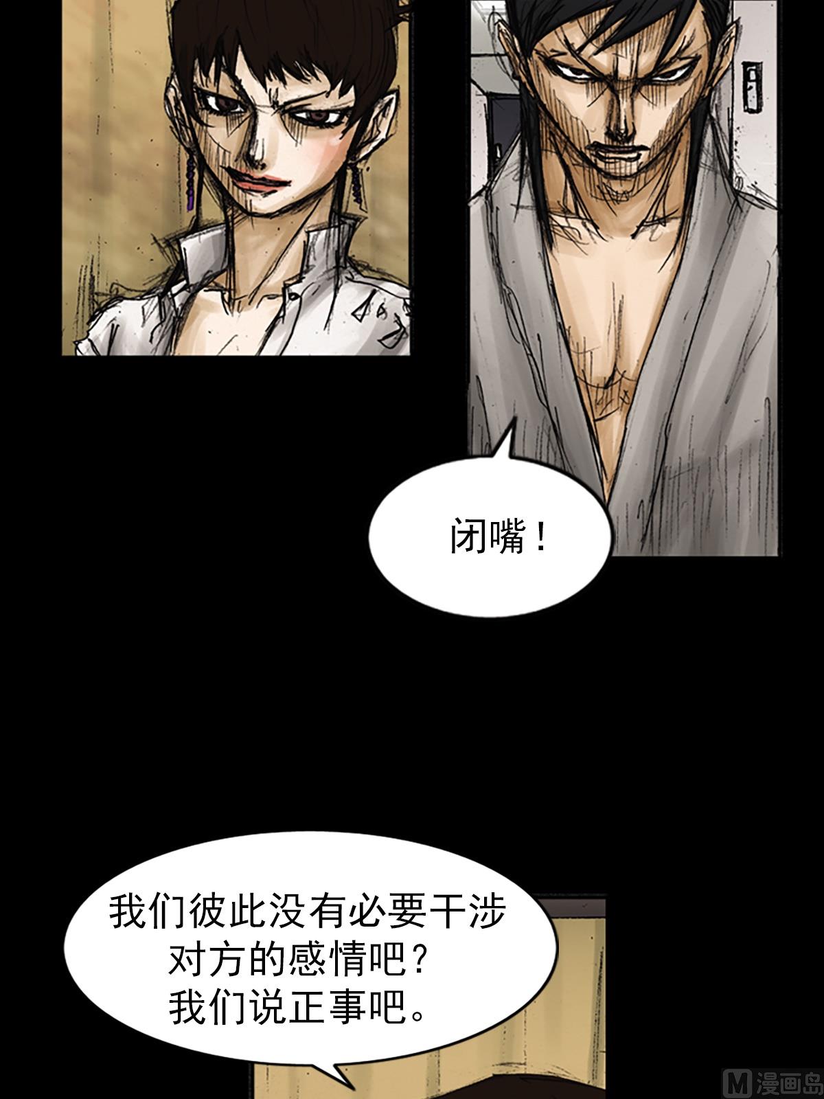 🍱胜券在握 第82话下 第23页