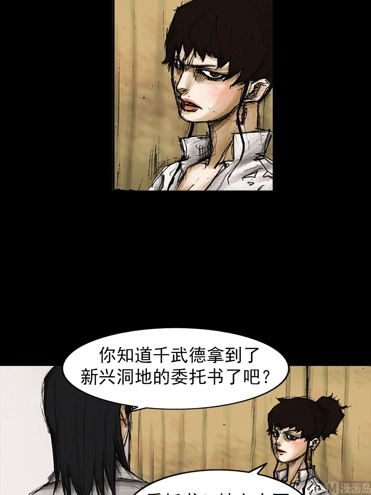 🍱胜券在握 第82话下 第24页
