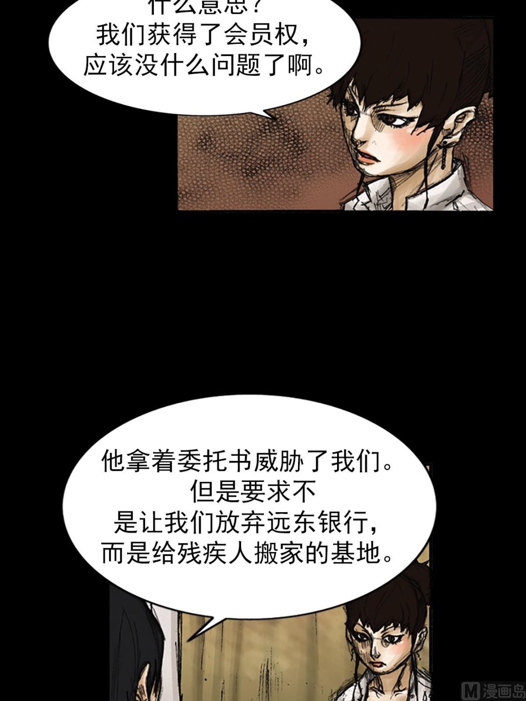 🍱胜券在握 第82话下 第26页