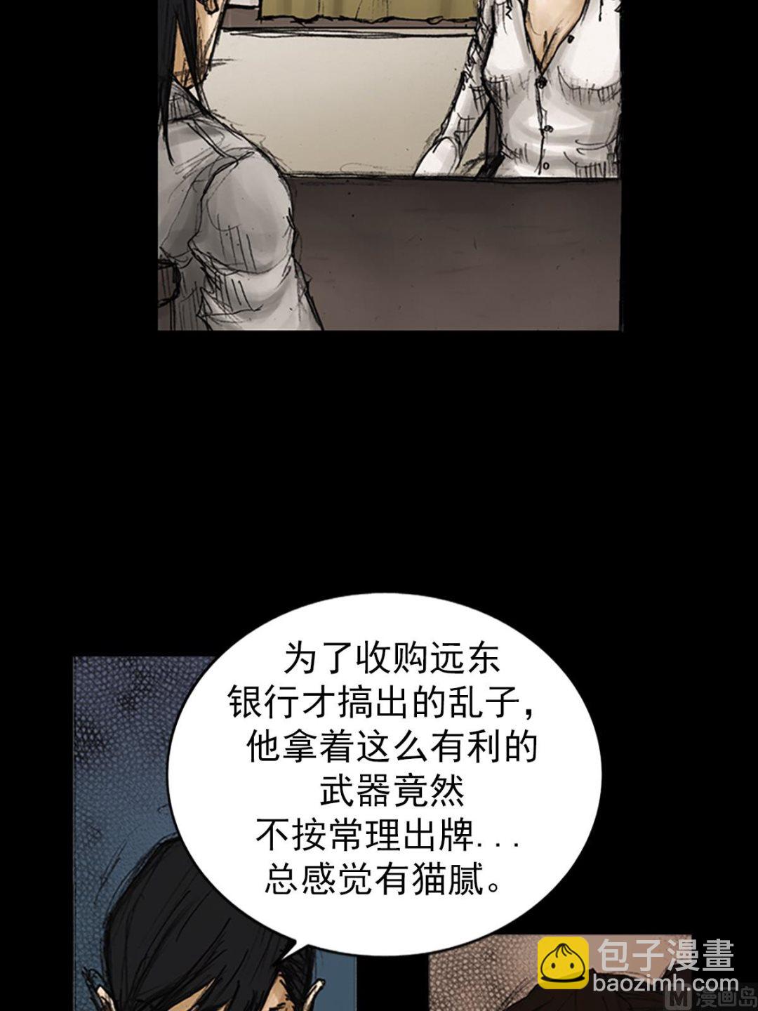 🍱胜券在握 第82话下 第27页