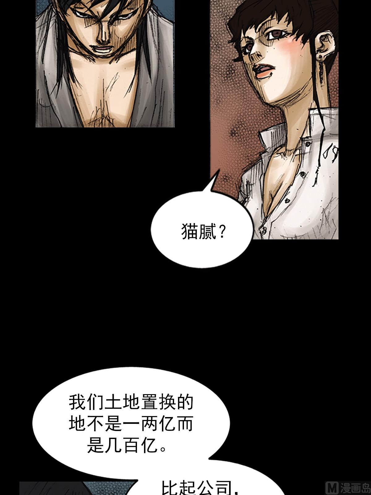 🍱胜券在握 第82话下 第28页