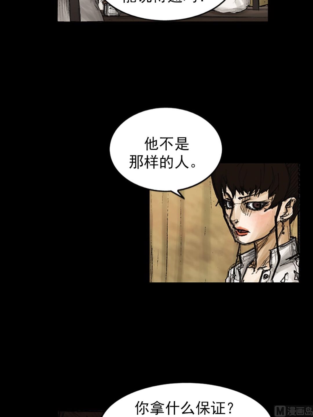 🍱胜券在握 第82话下 第30页