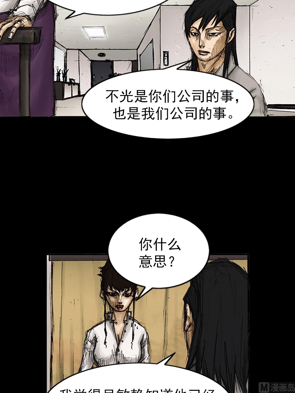 🍱胜券在握 第82话下 第34页