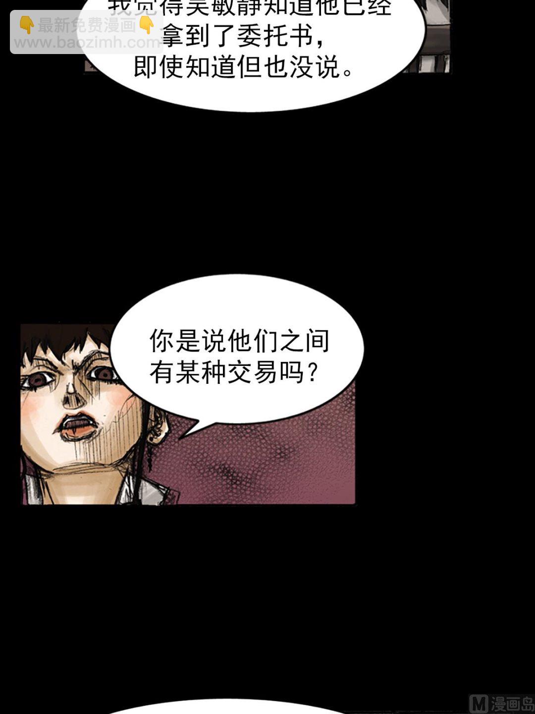 🍱胜券在握 第82话下 第35页