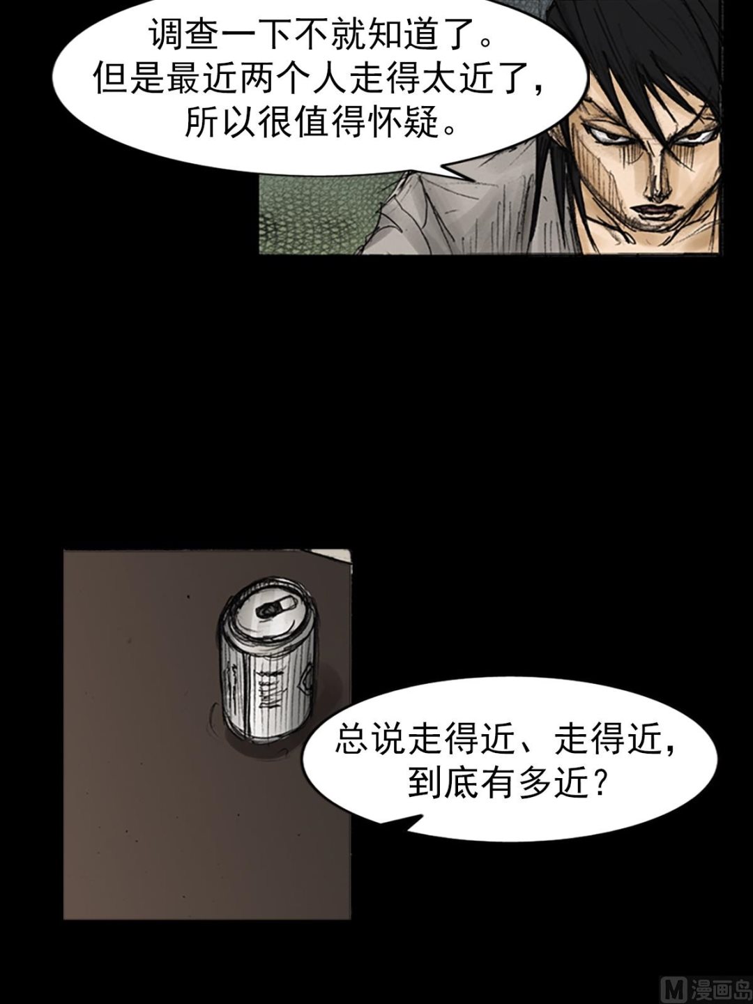 🍱胜券在握 第82话下 第36页