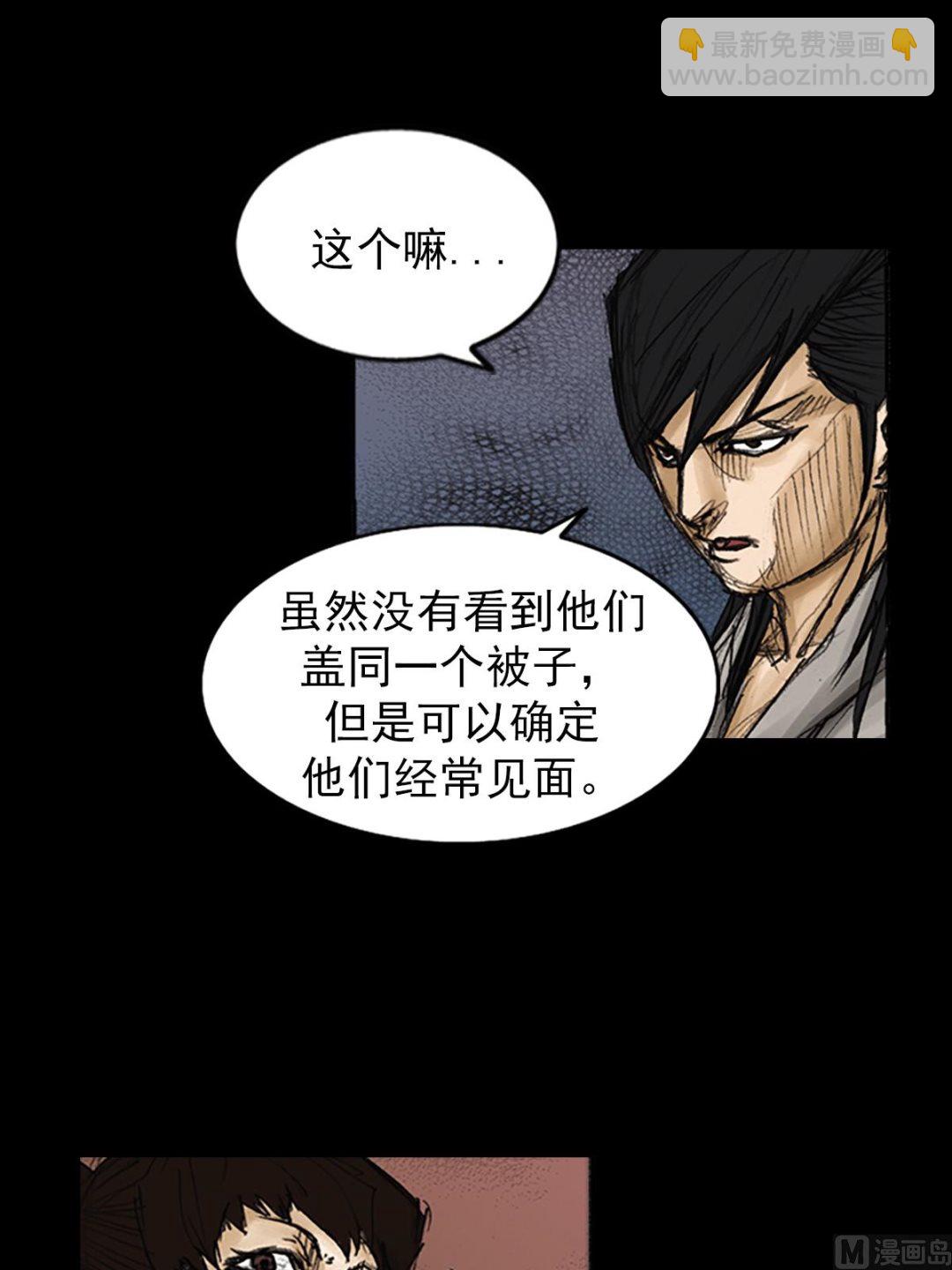 🍱胜券在握 第82话下 第37页