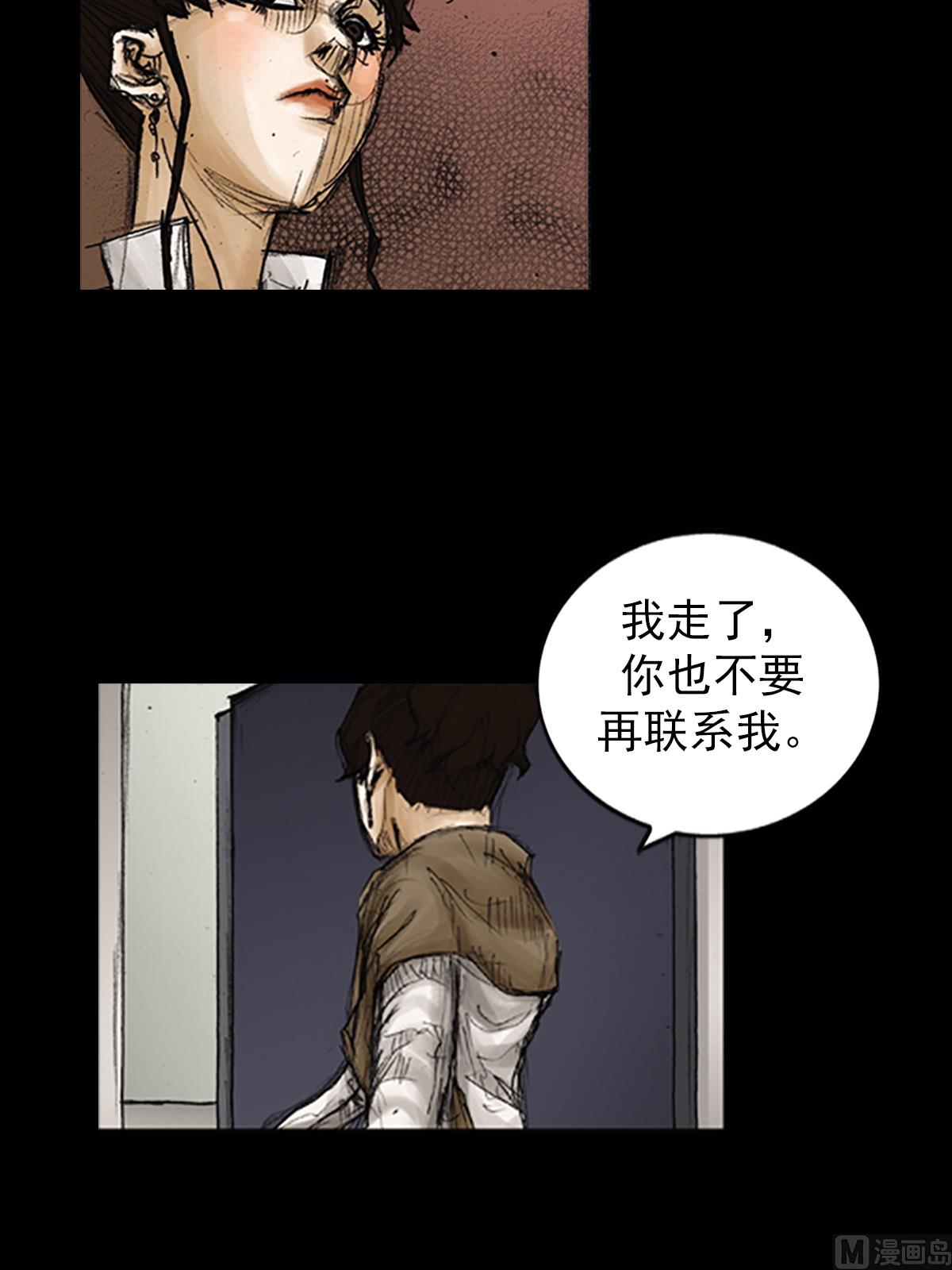 🍱胜券在握 第82话下 第38页