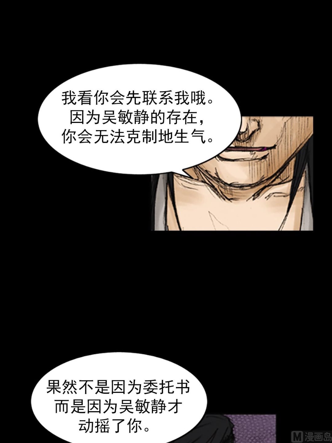 🍱胜券在握 第82话下 第39页