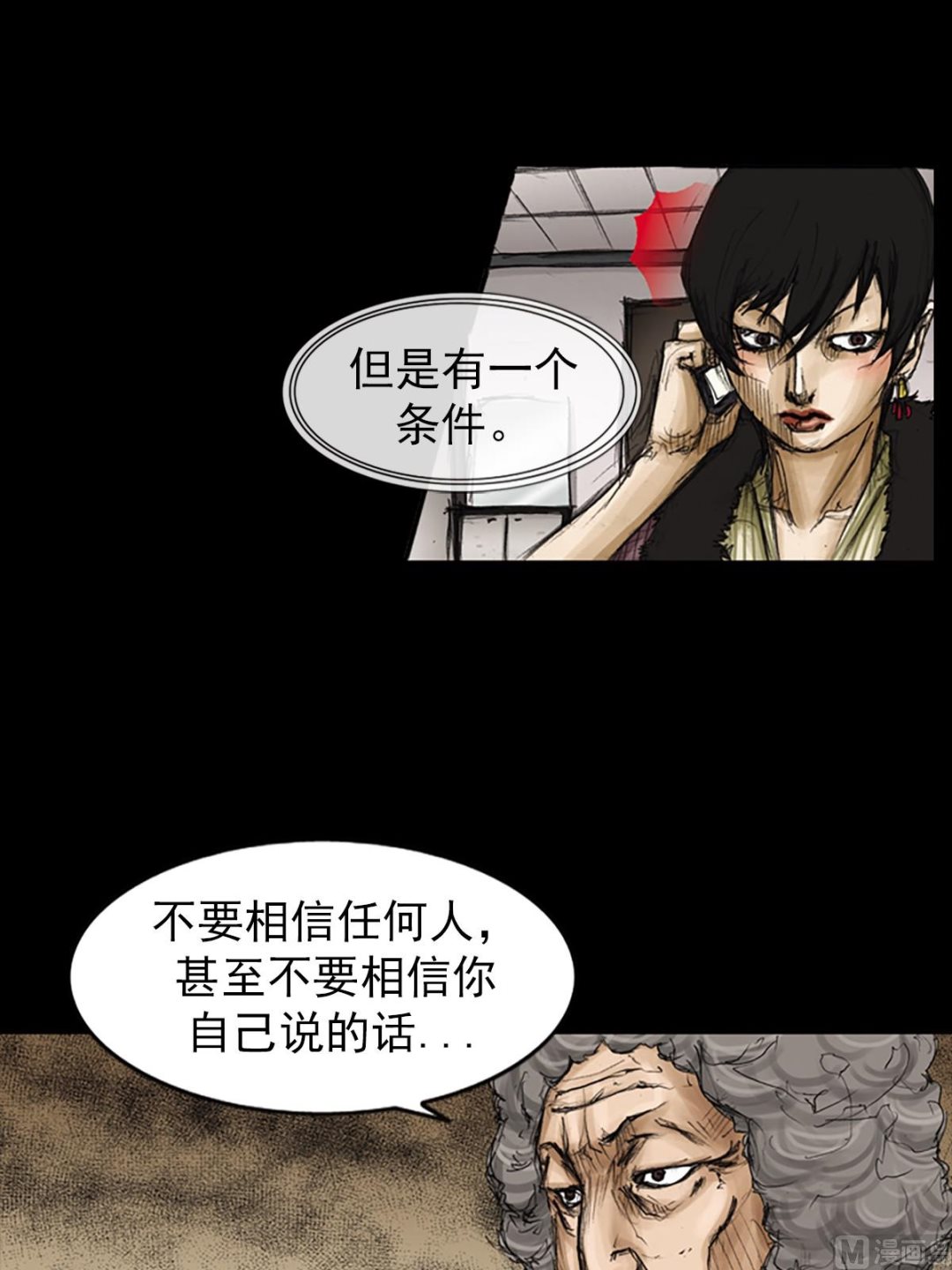 🍱胜券在握 第82话下 第4页