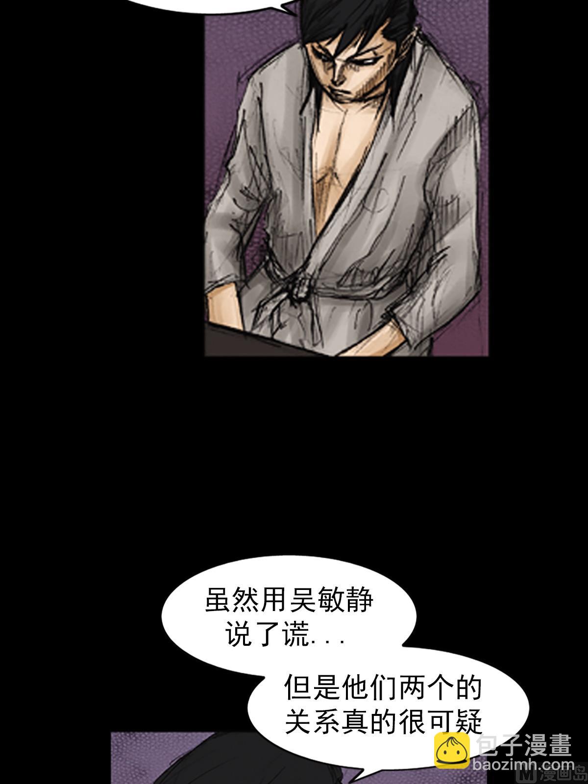 🍱胜券在握 第82话下 第40页