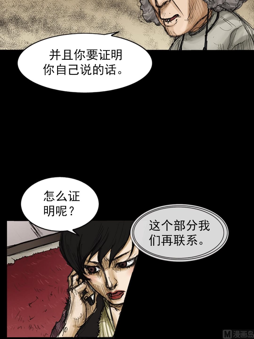 🍱胜券在握 第82话下 第5页