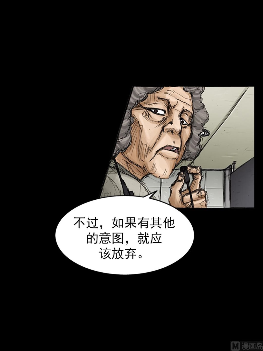 🍱胜券在握 第82话下 第6页