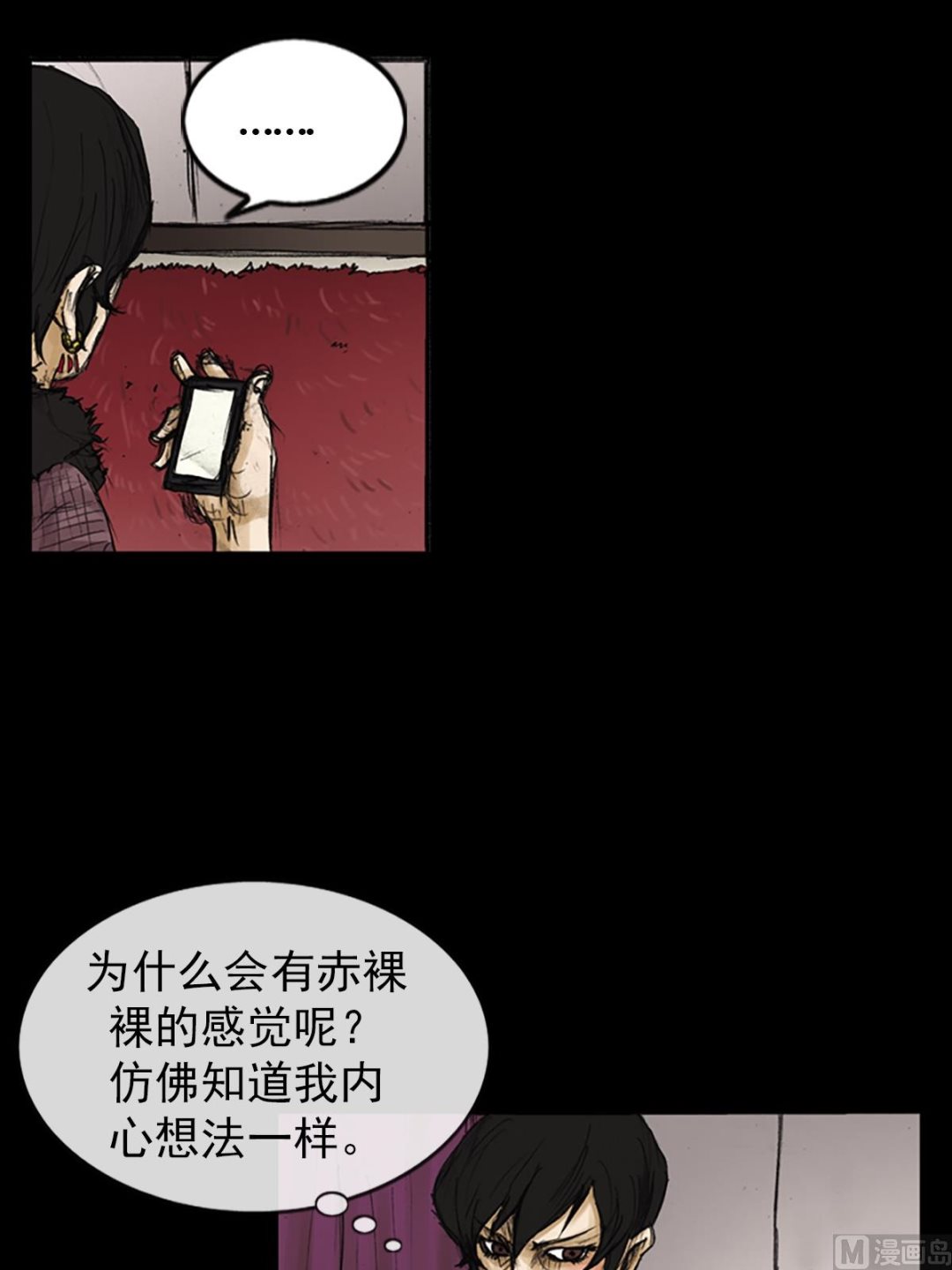 🍱胜券在握 第82话下 第7页