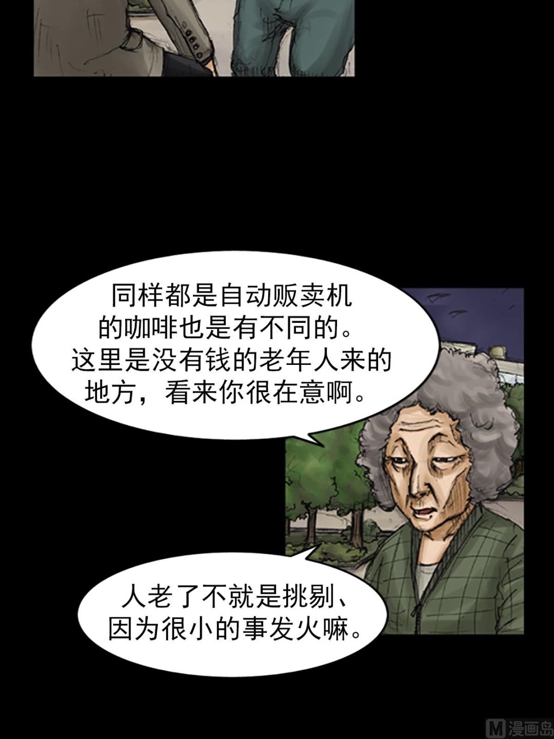 🍱胜券在握 第83话下 第12页