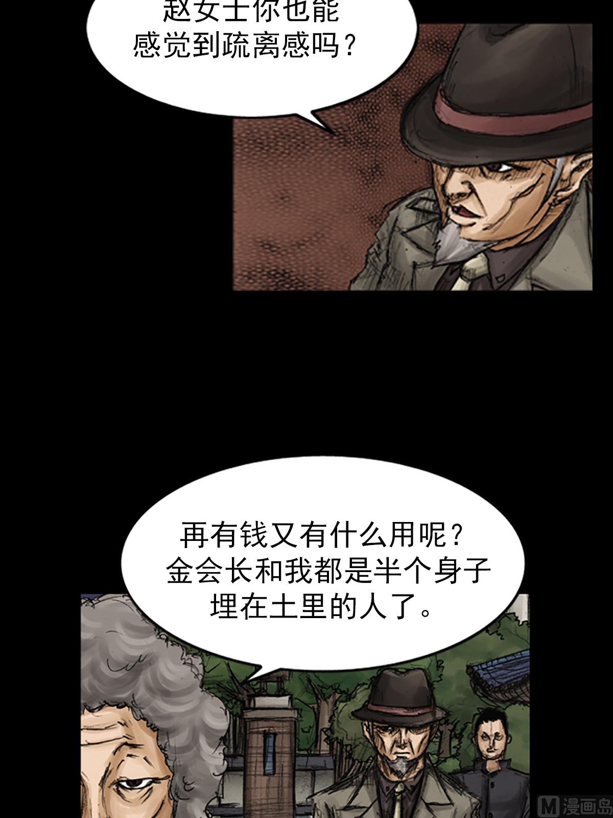 🍱胜券在握 第83话下 第15页