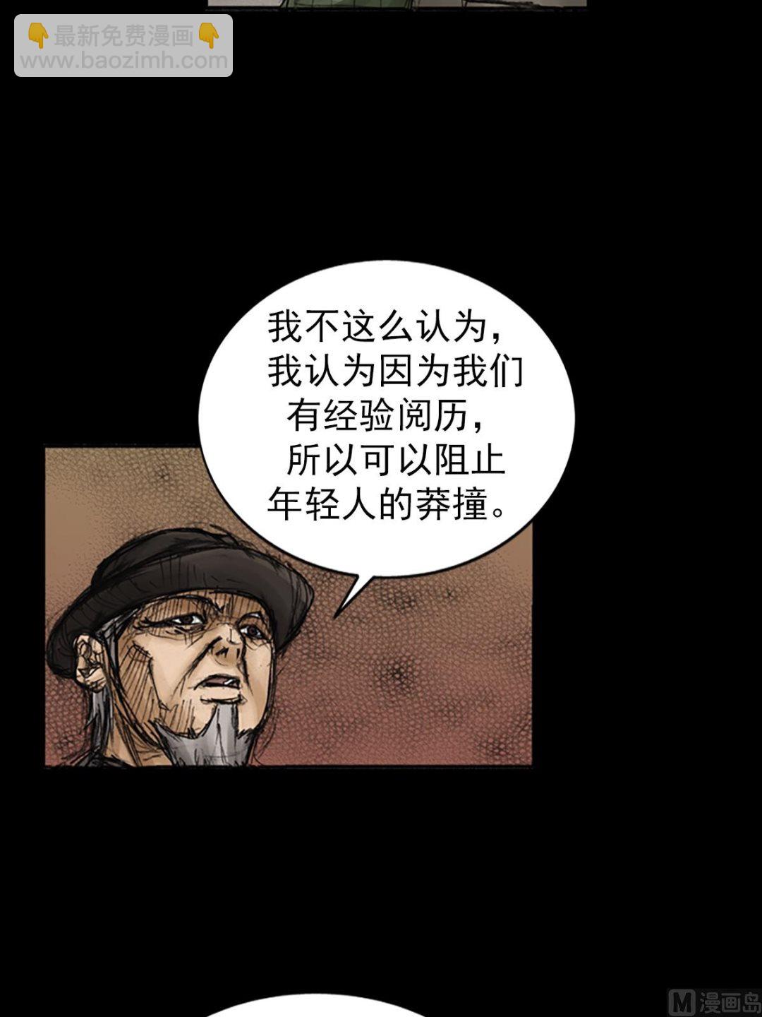 🍱胜券在握 第83话下 第17页