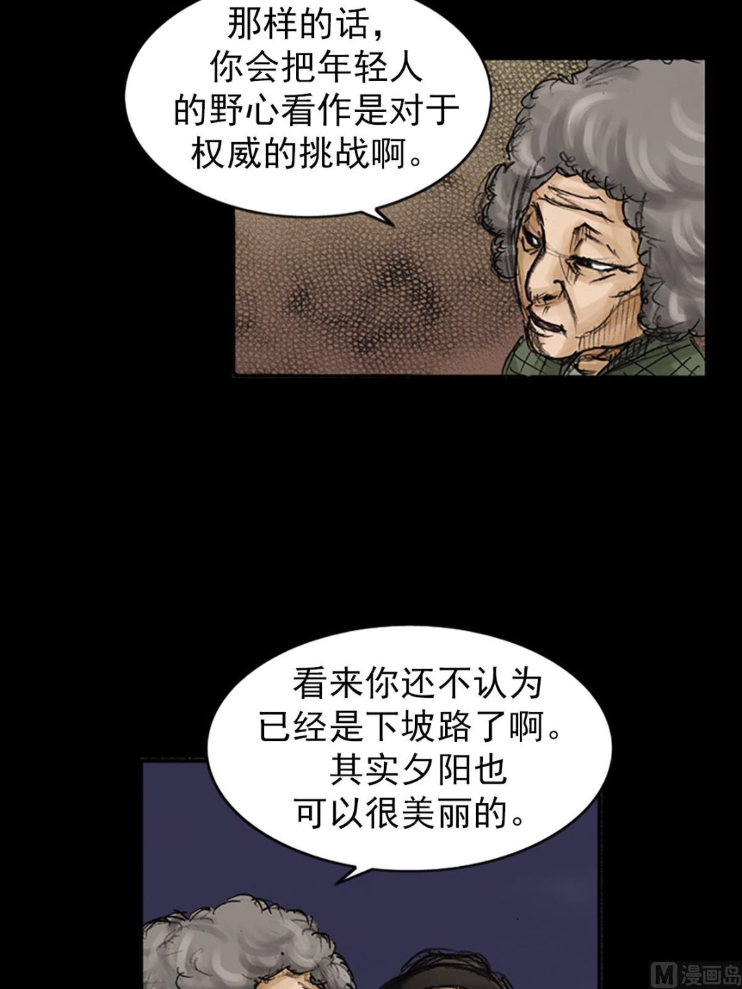 🍱胜券在握 第83话下 第18页