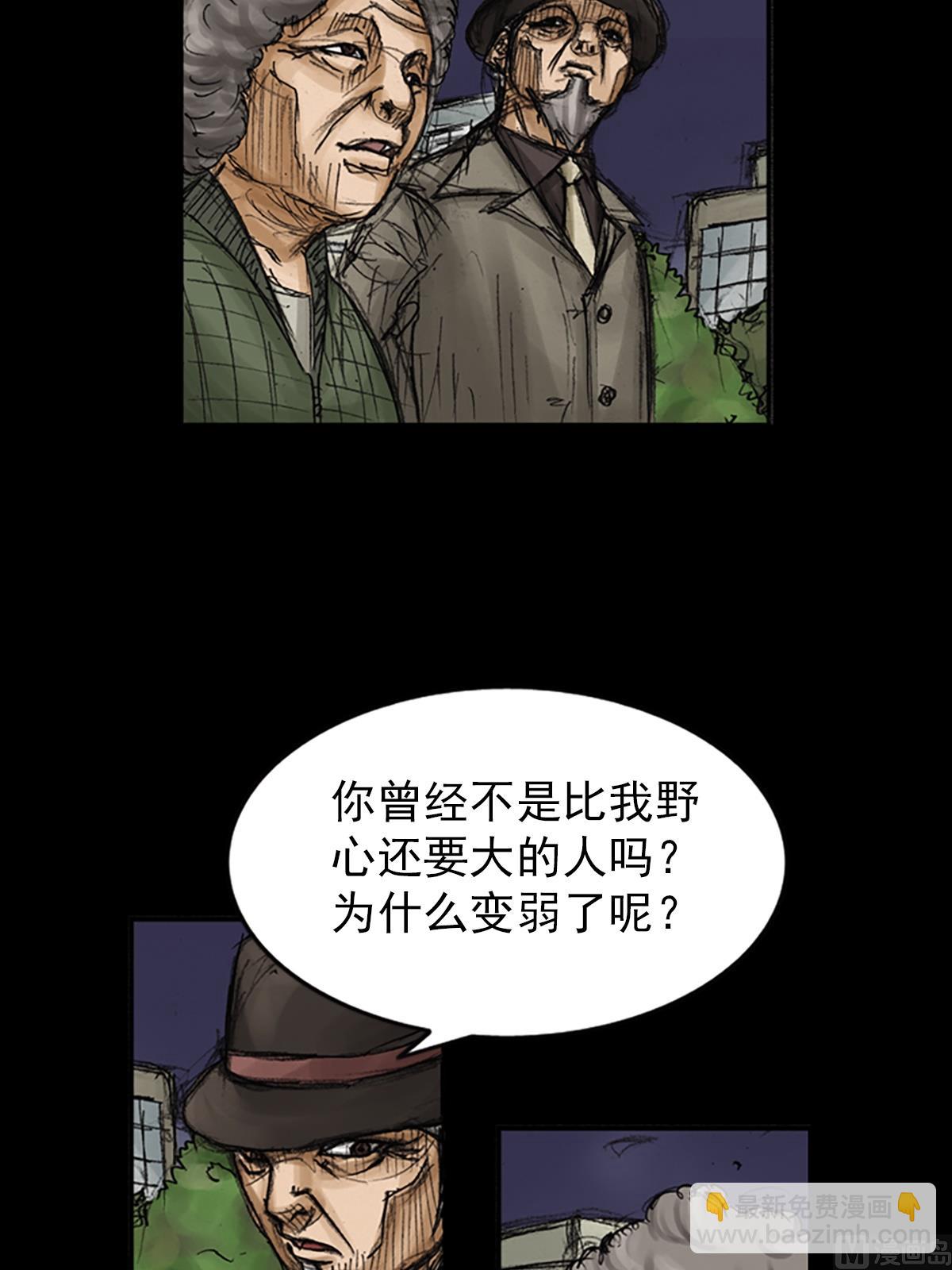 🍱胜券在握 第83话下 第19页
