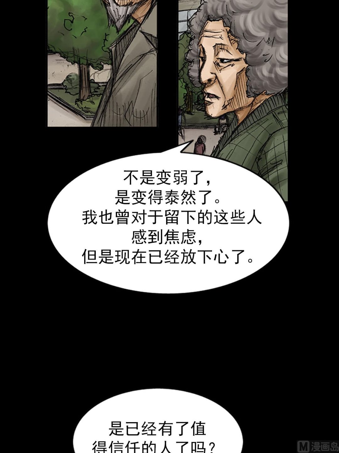 🍱胜券在握 第83话下 第20页