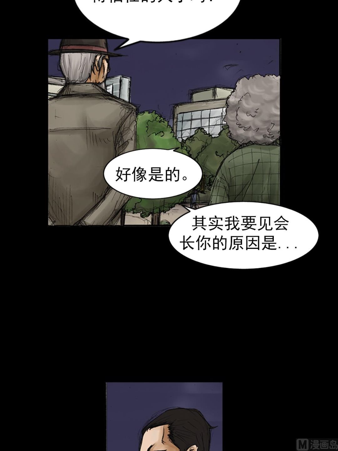 🍱胜券在握 第83话下 第21页
