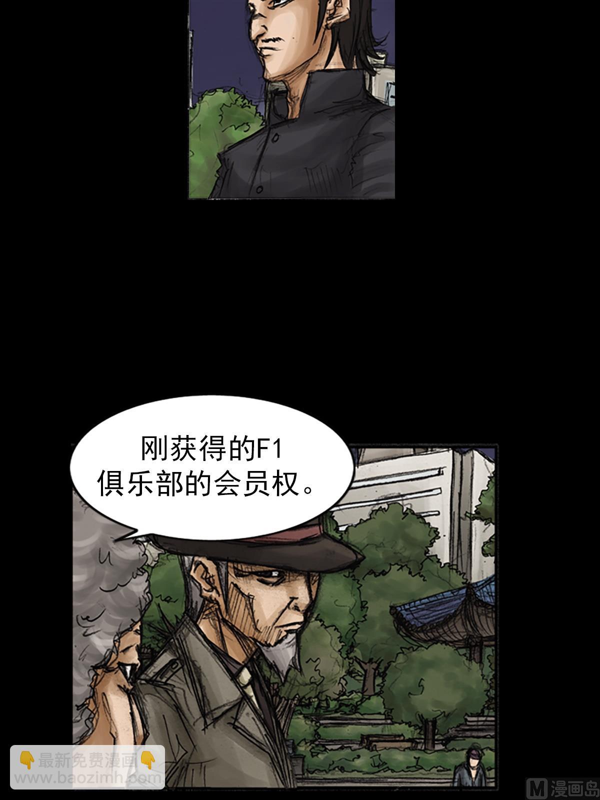 🍱胜券在握 第83话下 第22页