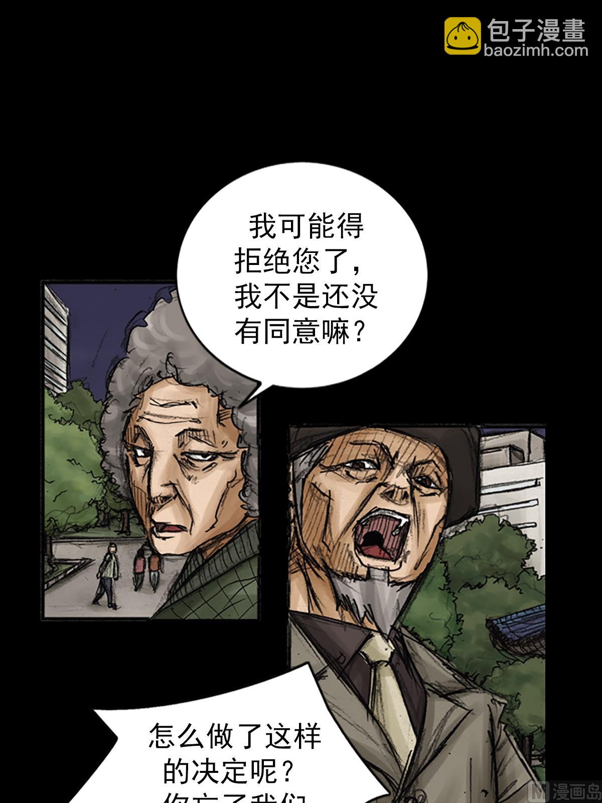 🍱胜券在握 第83话下 第23页