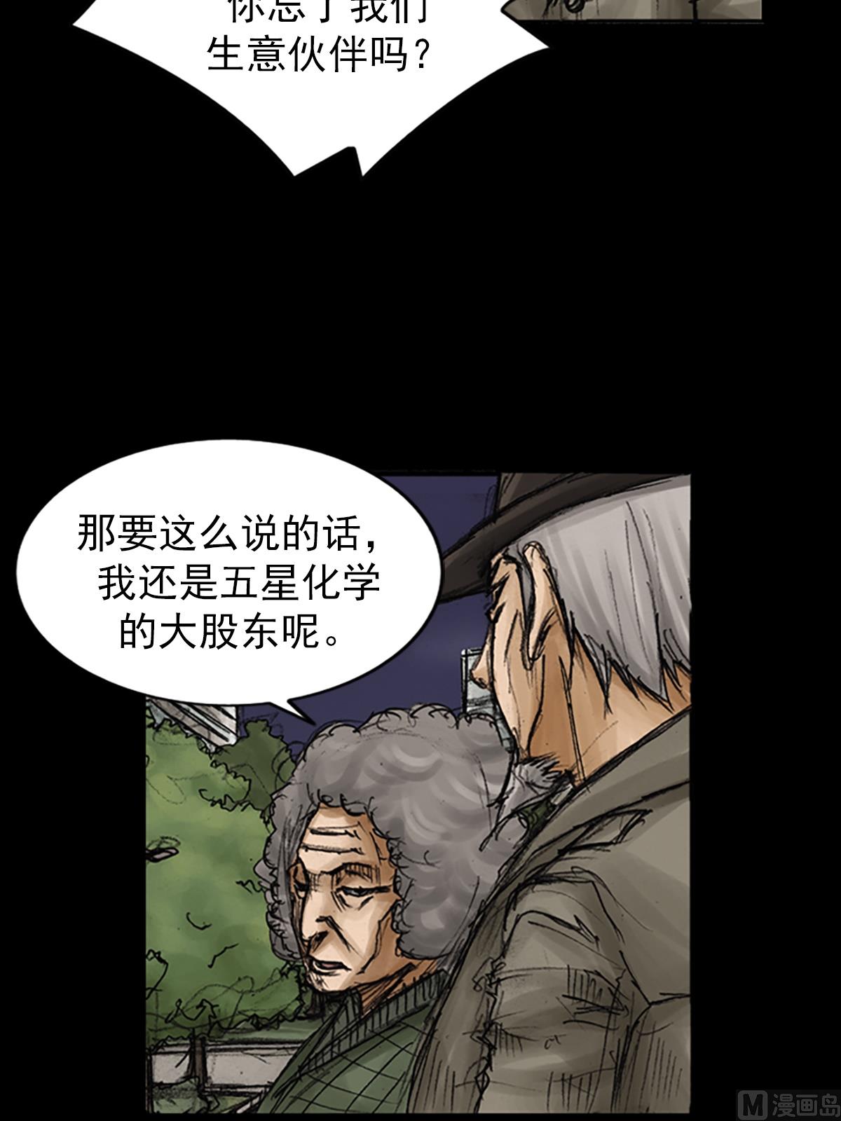 🍱胜券在握 第83话下 第24页