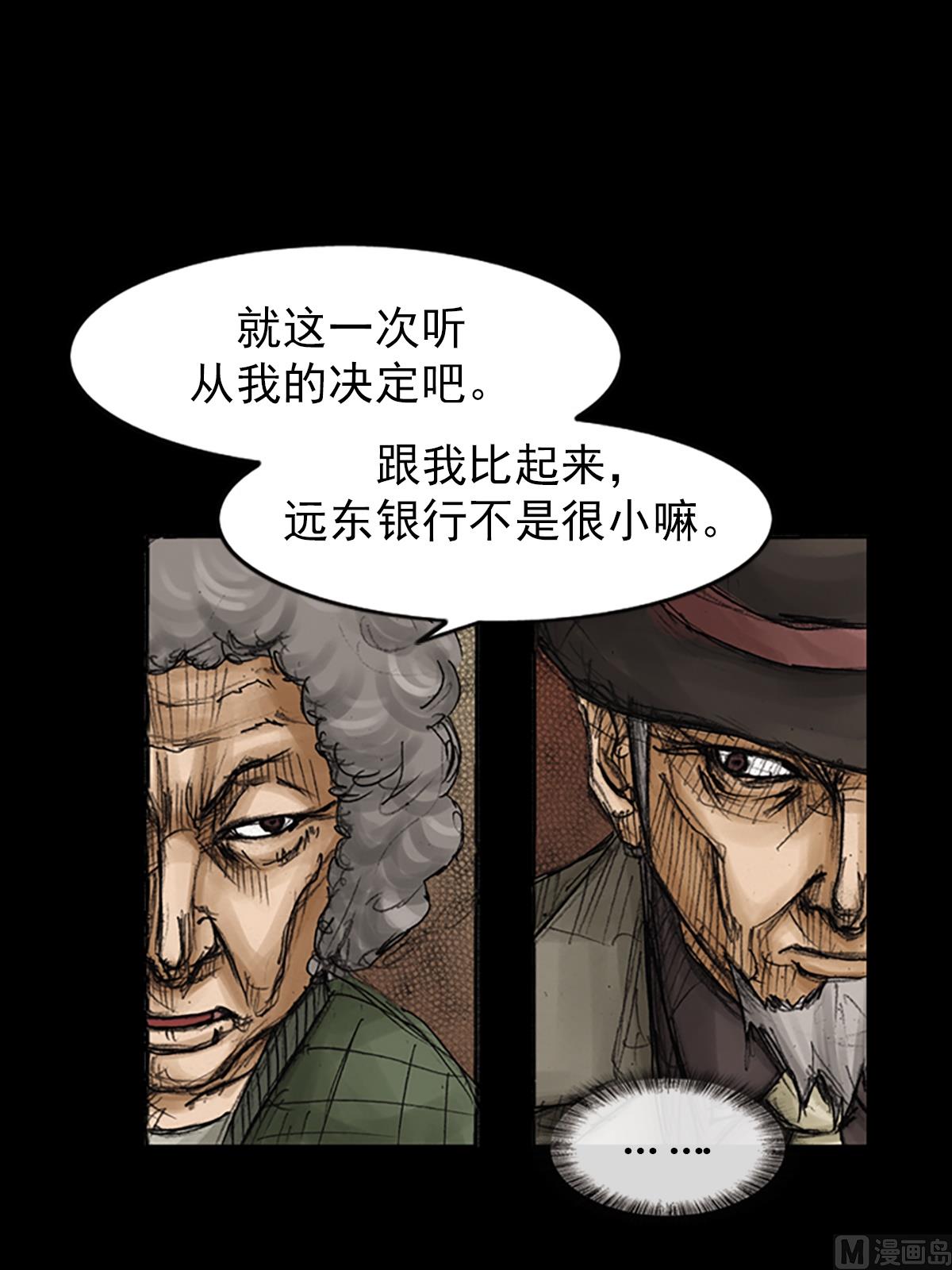 🍱胜券在握 第83话下 第25页