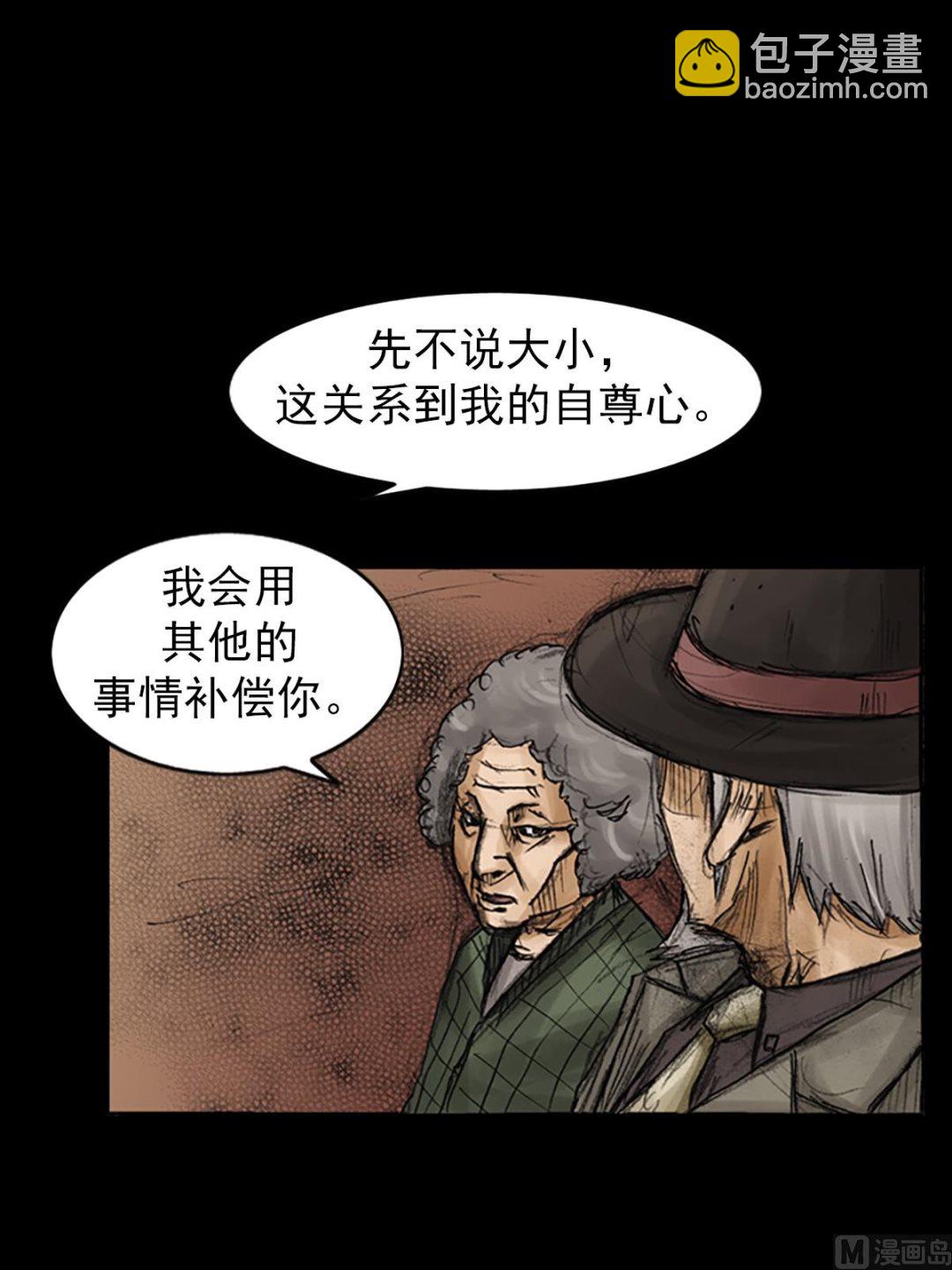 🍱胜券在握 第83话下 第26页