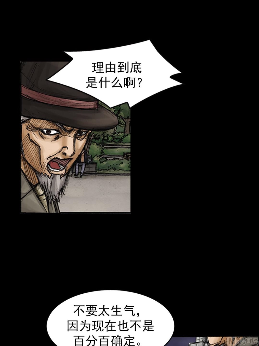 🍱胜券在握 第83话下 第27页