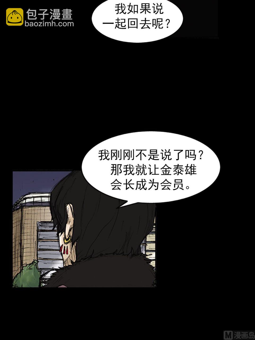 🍱胜券在握 第83话下 第3页