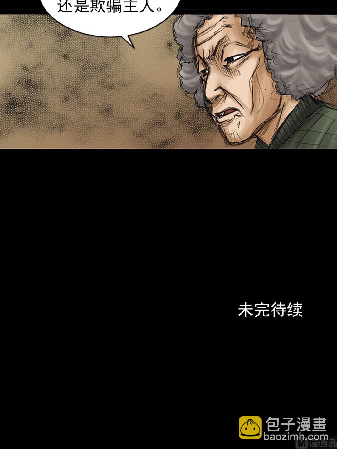 🍱胜券在握 第83话下 第30页