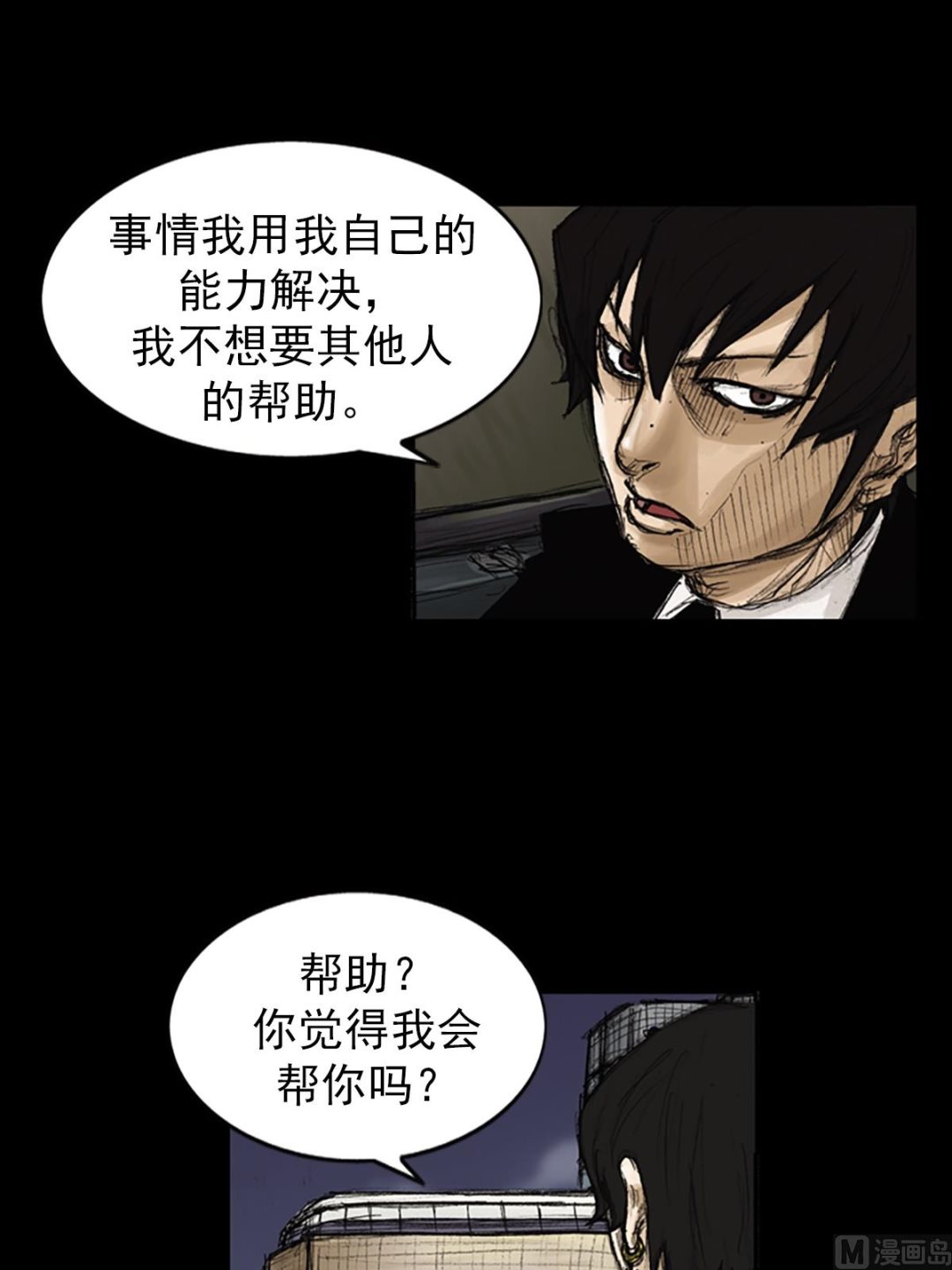 🍱胜券在握 第83话下 第4页