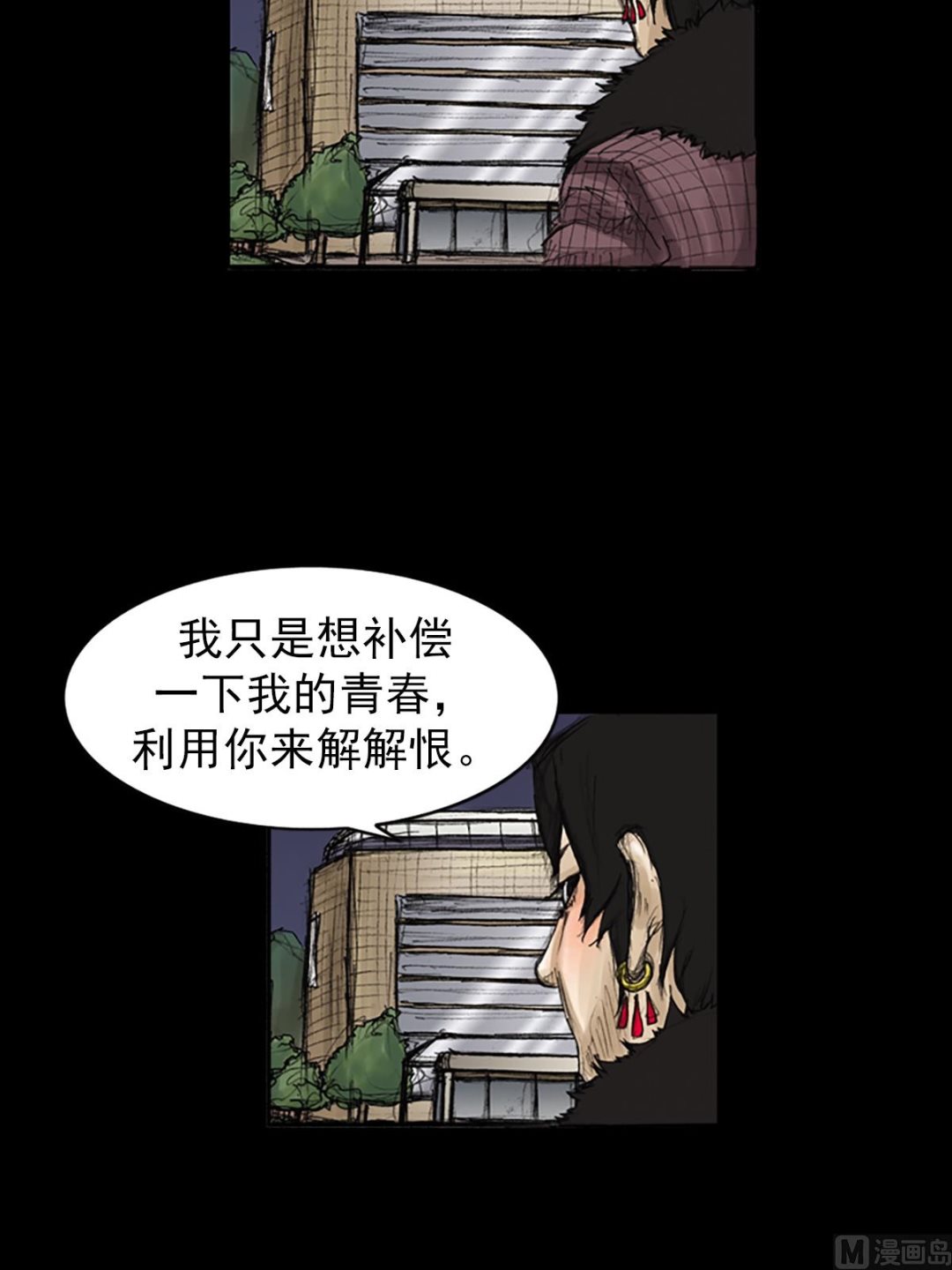 🍱胜券在握 第83话下 第5页