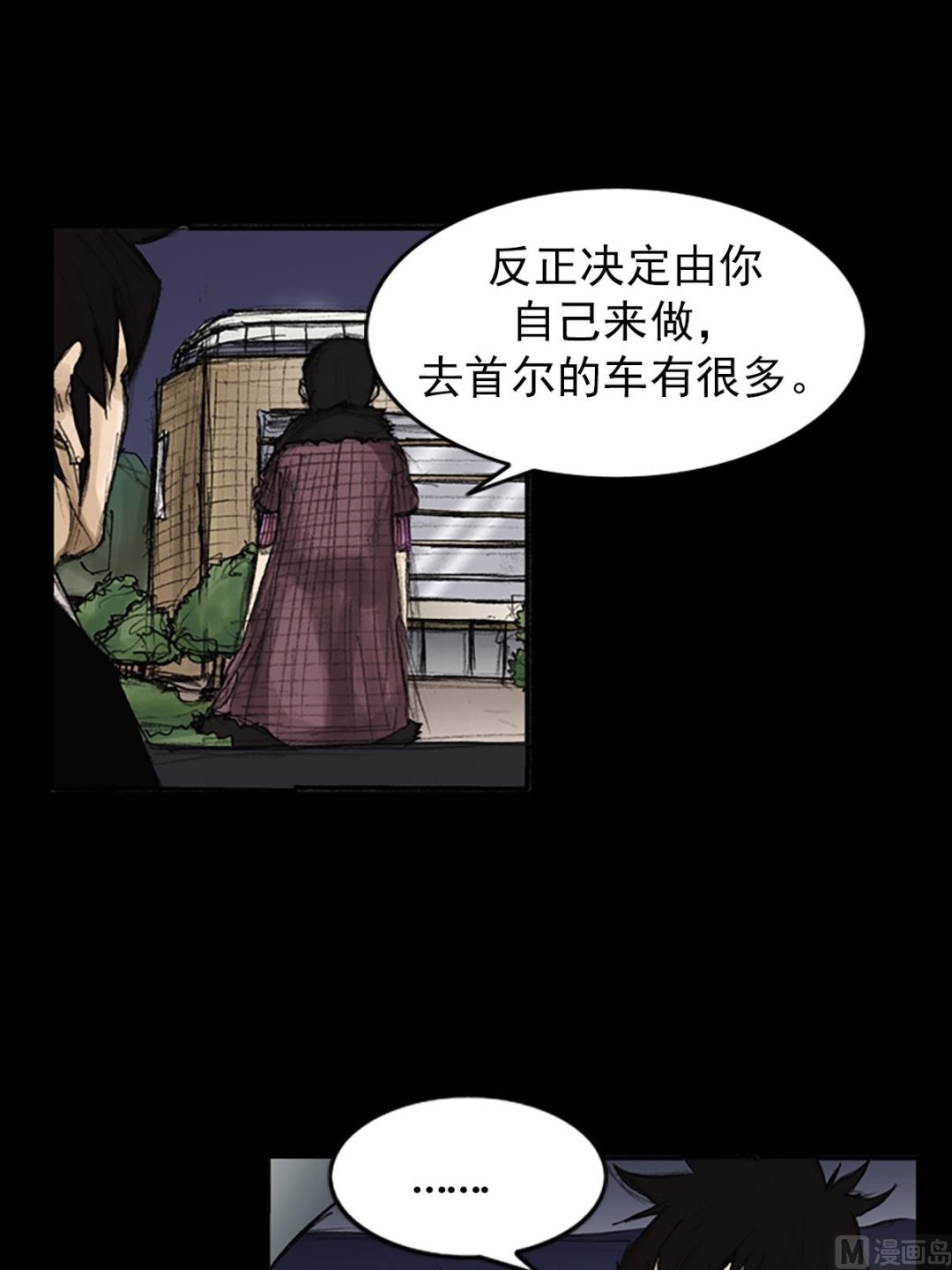 🍱胜券在握 第83话下 第6页