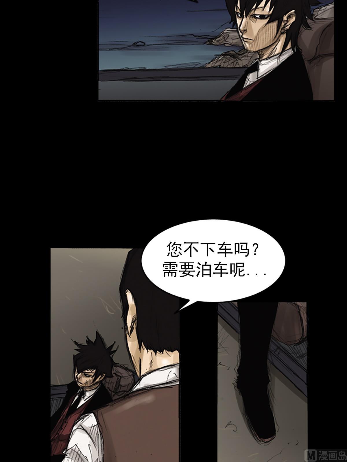 🍱胜券在握 第83话下 第7页