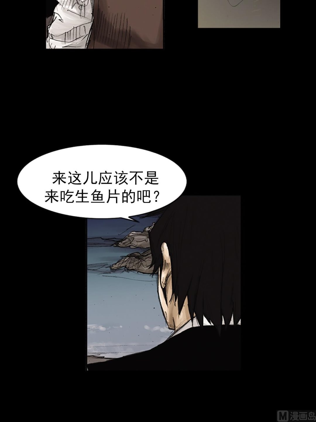 🍱胜券在握 第83话下 第8页