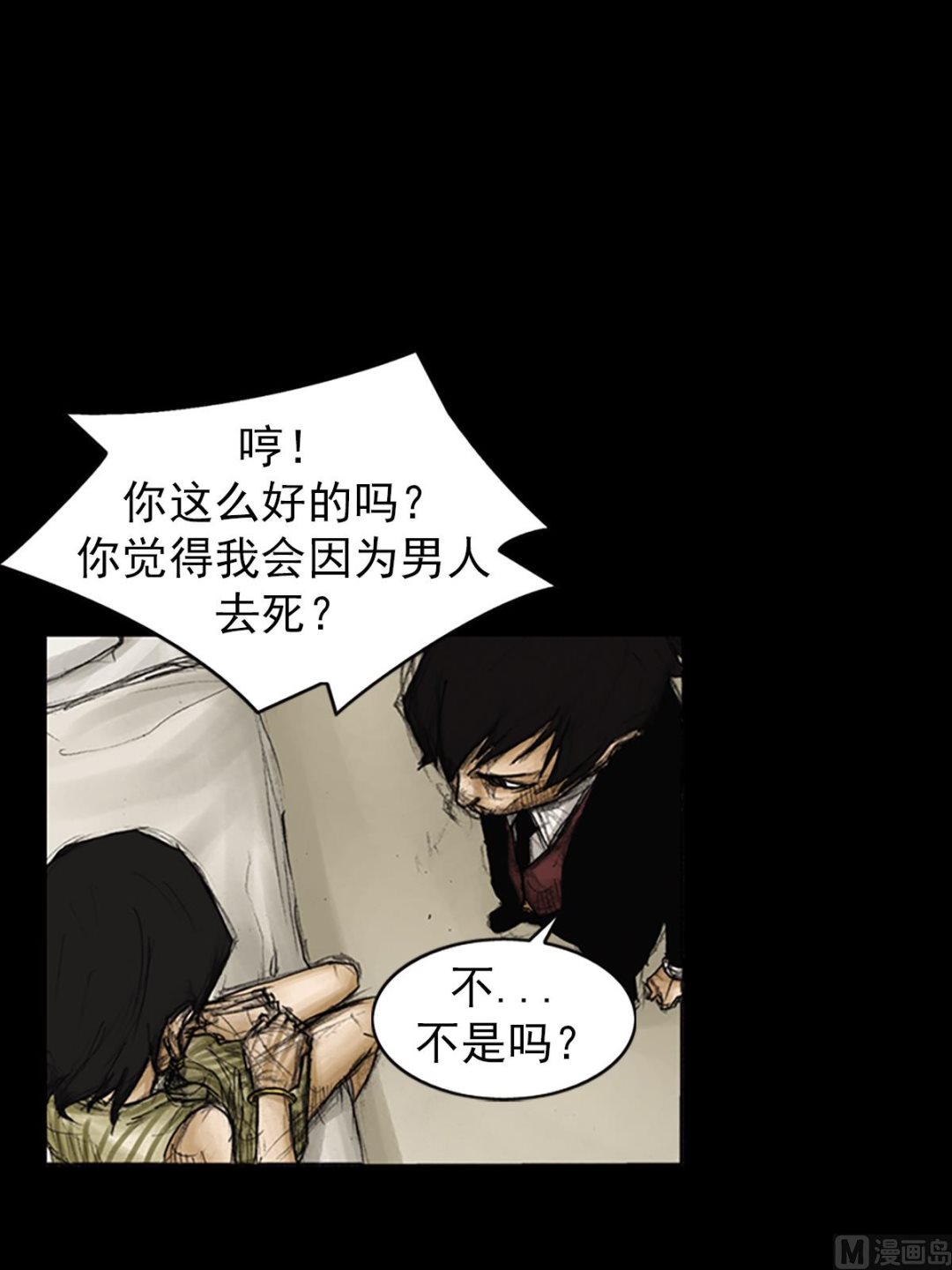 🍱胜券在握 第84话下 第1页