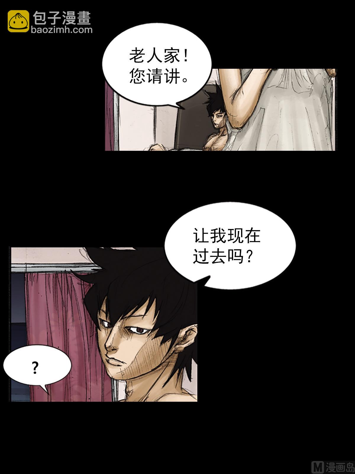 🍱胜券在握 第84话下 第15页