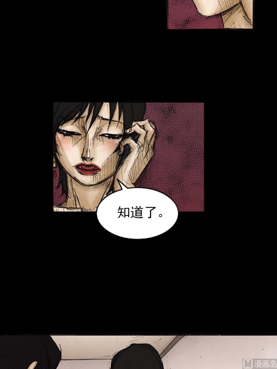 🍱胜券在握 第84话下 第17页