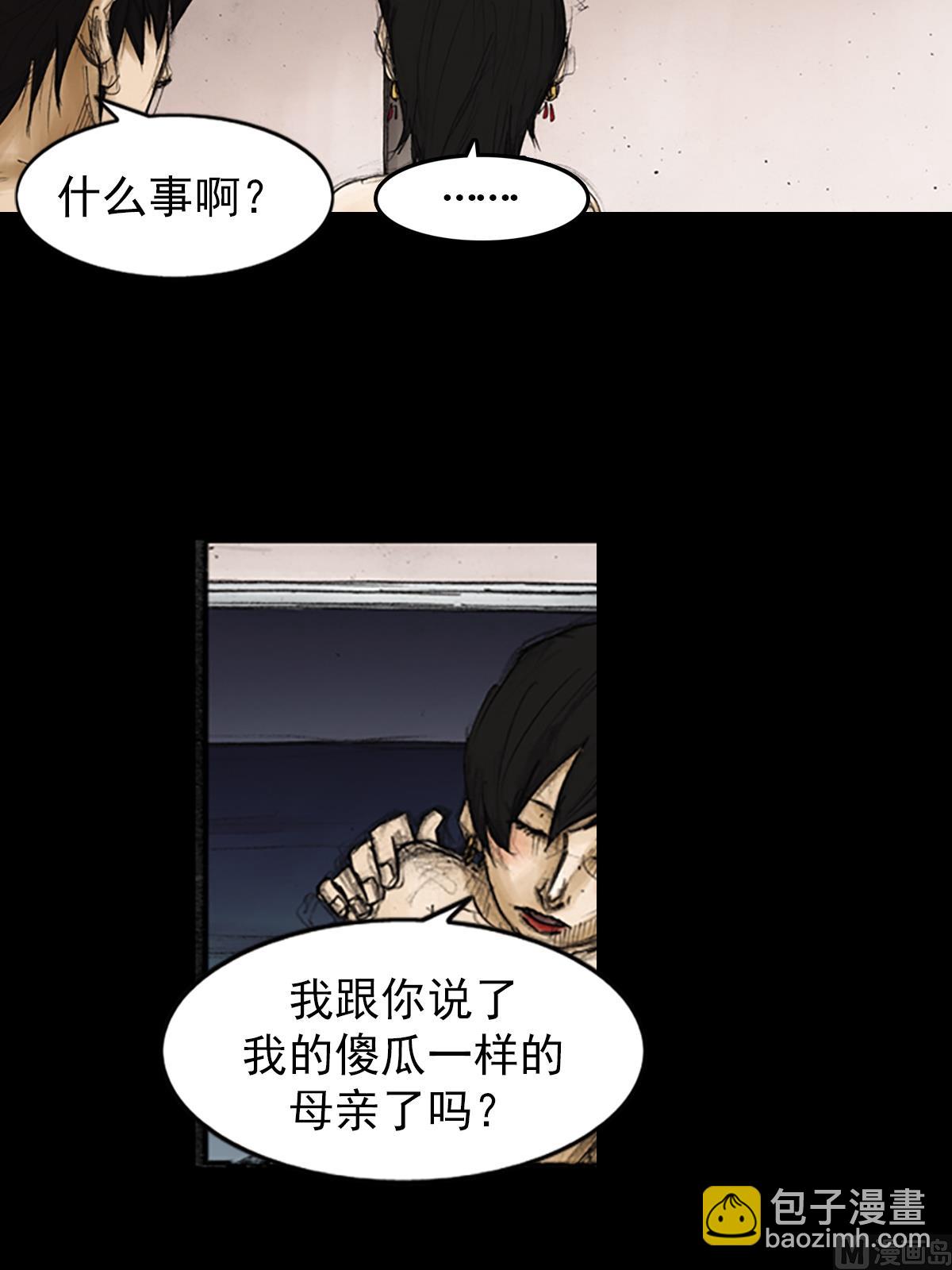 🍱胜券在握 第84话下 第18页