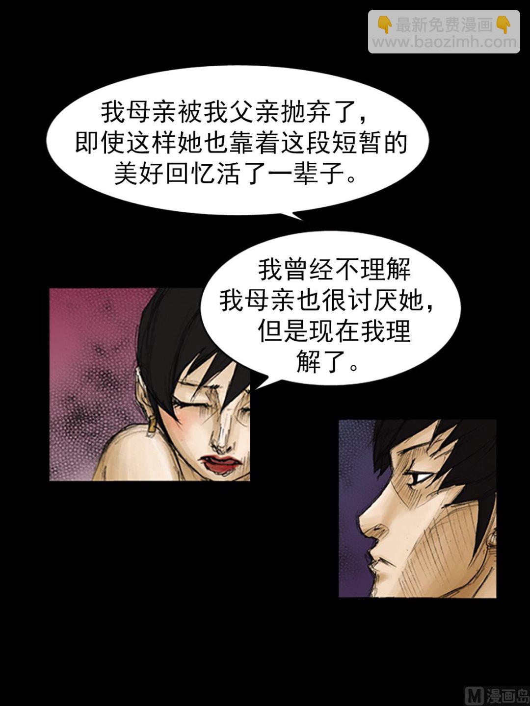 🍱胜券在握 第84话下 第19页