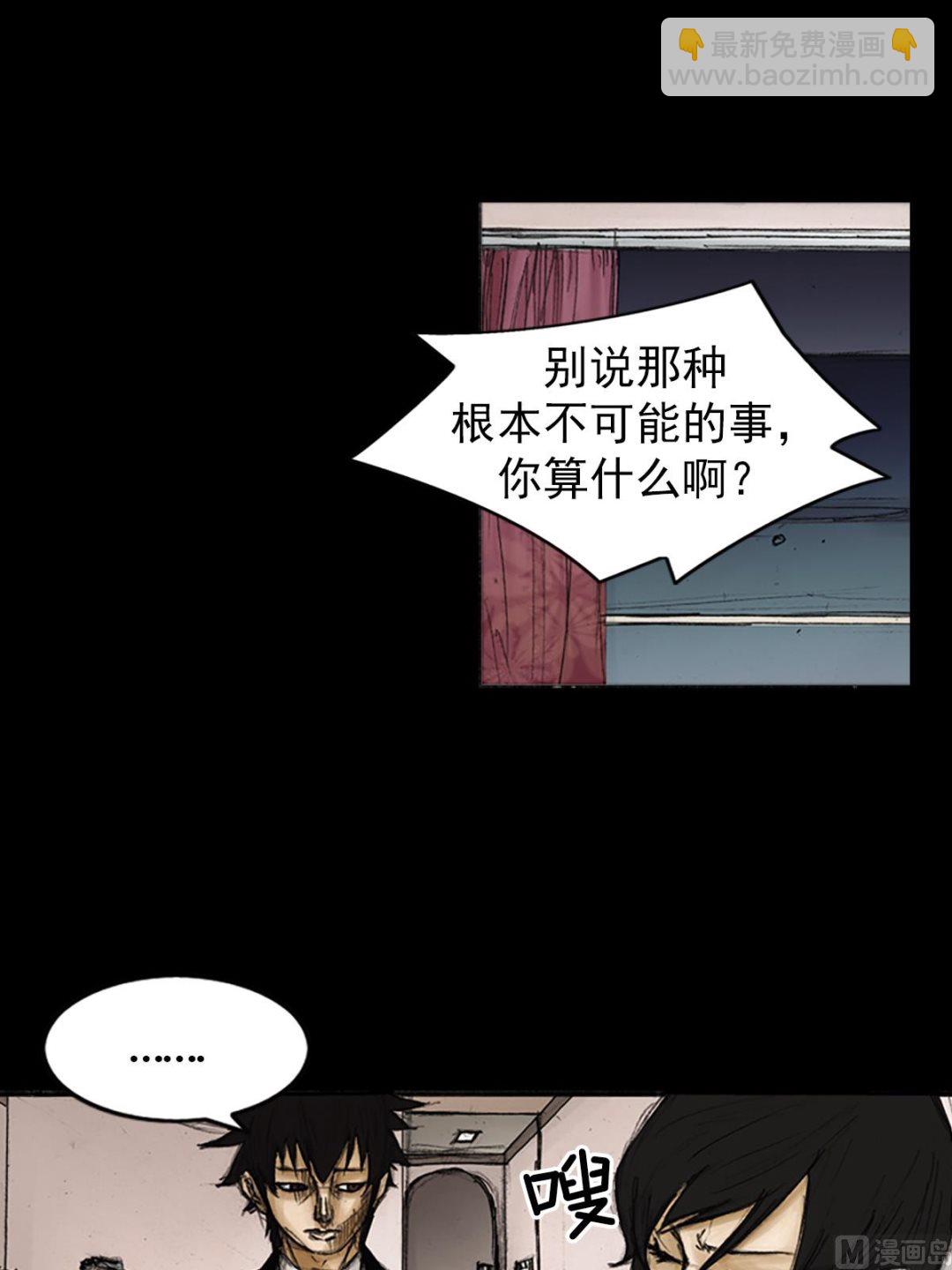 🍱胜券在握 第84话下 第2页