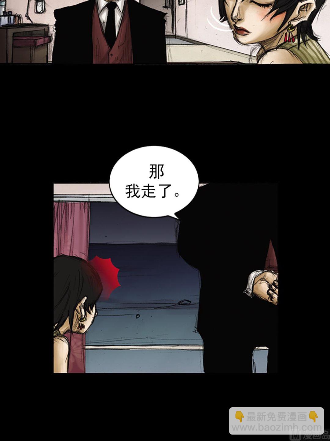 🍱胜券在握 第84话下 第3页