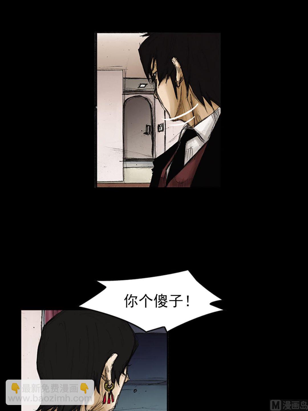 🍱胜券在握 第84话下 第4页